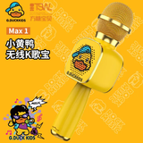 Parlante/Microfono Karaoke Recargable Cambio de Voces Max1 ¡Envio Gratis!